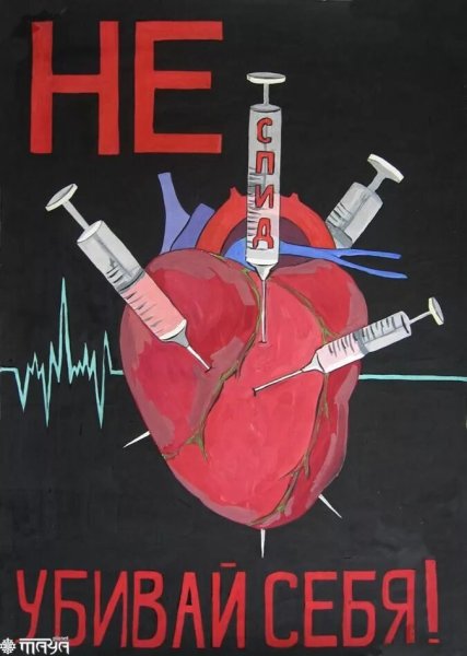 Мы против наркотиков