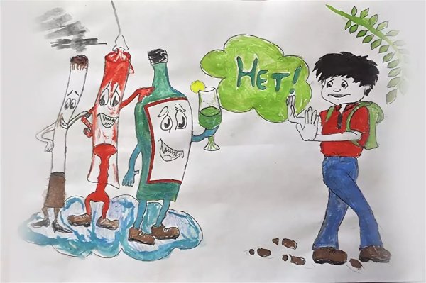 Рисунок на тему против наркотиков