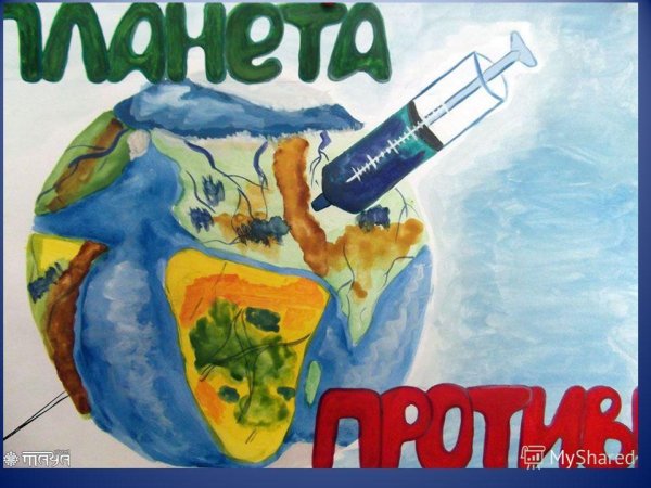 Плакат вредные привычки