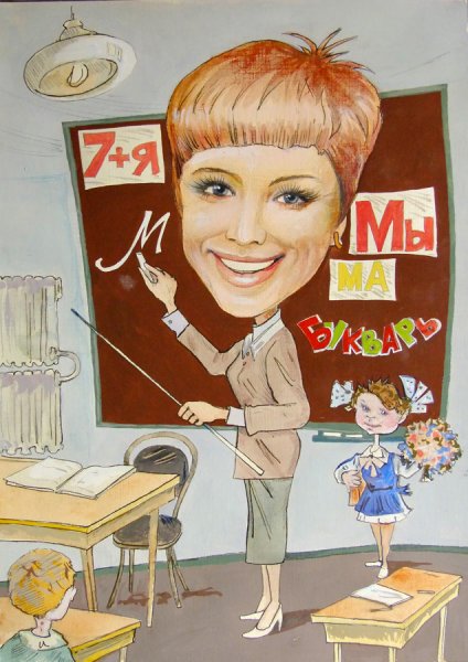 Учитель карикатура