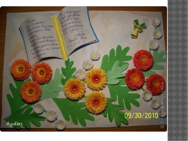 Объемный плакат на день учителя