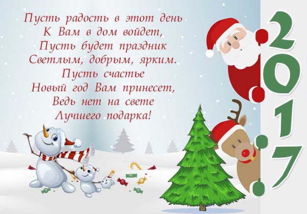 Плакат на новый год