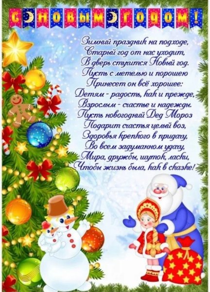 Папка передвижка новый год