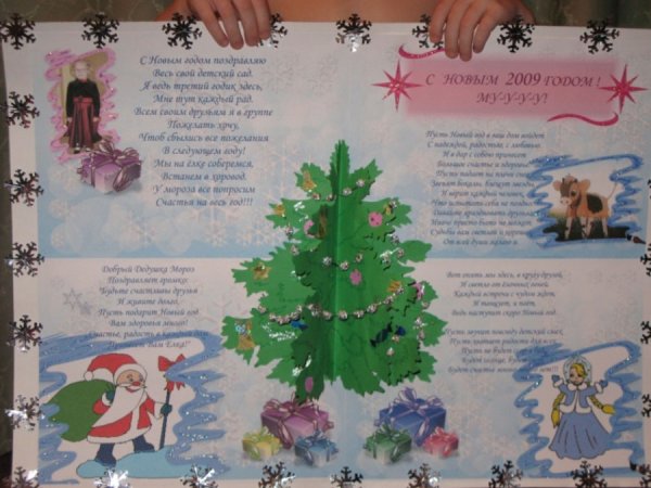 Плакат поздравление с новым годом