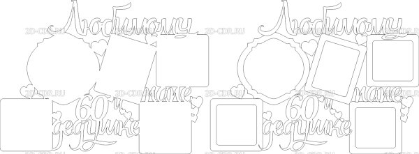 С днем рождения. Плакат