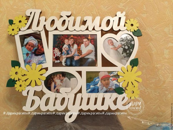 Коллаж бабушки и дедушки