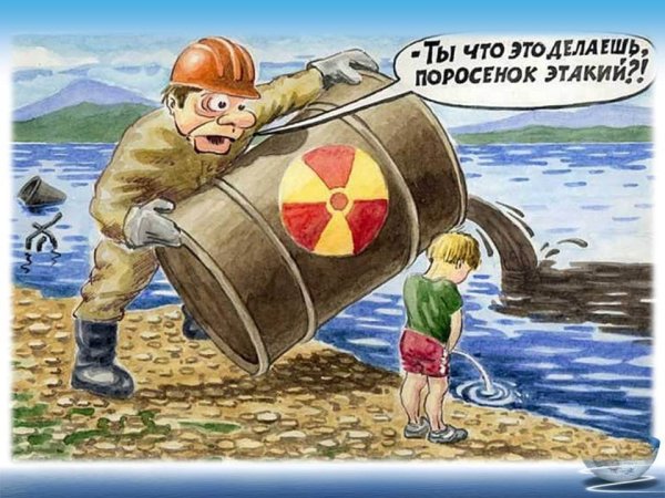 Экологический плакат