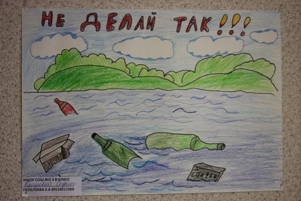 Рисунок на тему загрязнение воды