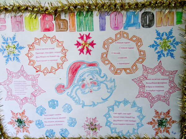 Оригинальный плакат к новому году