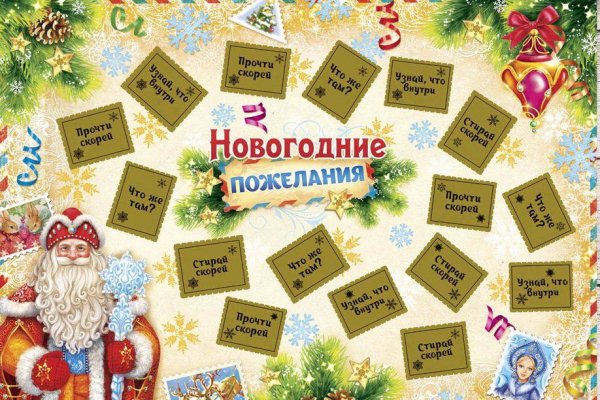 Плакат на новый год