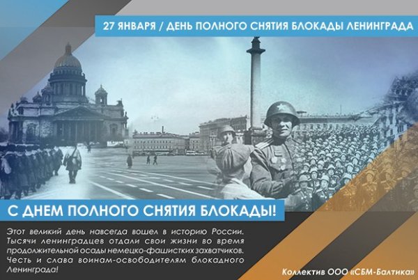 27 Января день снятия блокады Ленинграда рисунки