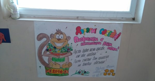 Поздравление у подъезда