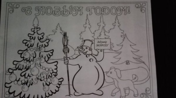 Стенгазета на новый год