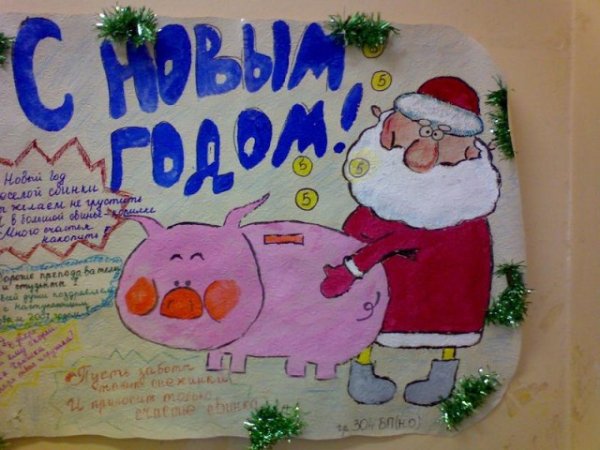 Открытка с новым годом в подъезде