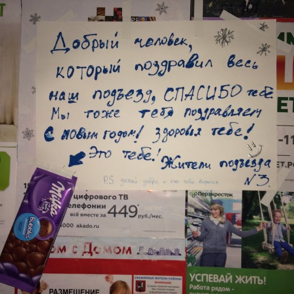 Стенгазета на новый год в младшей группе