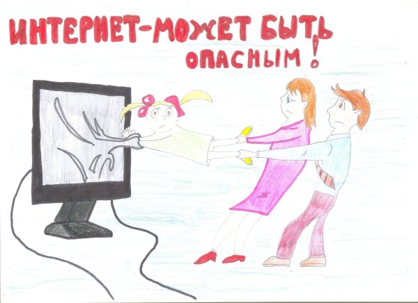 Безопасный интернет глазами ребенка