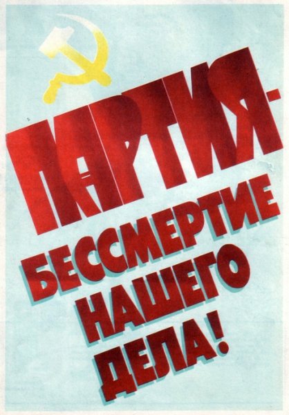 Третья пятилетка плакаты 1938