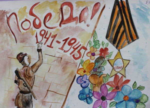 Рисунок на 9 мая