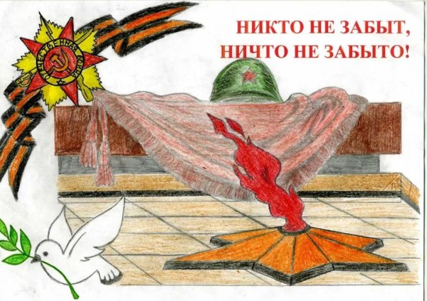 Газета день Победы