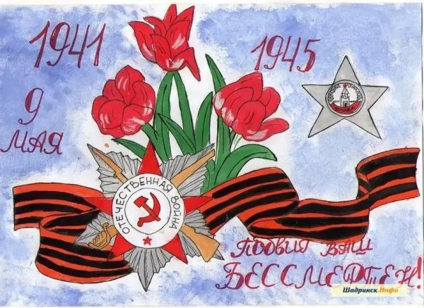 Плакат "с днём Победы"