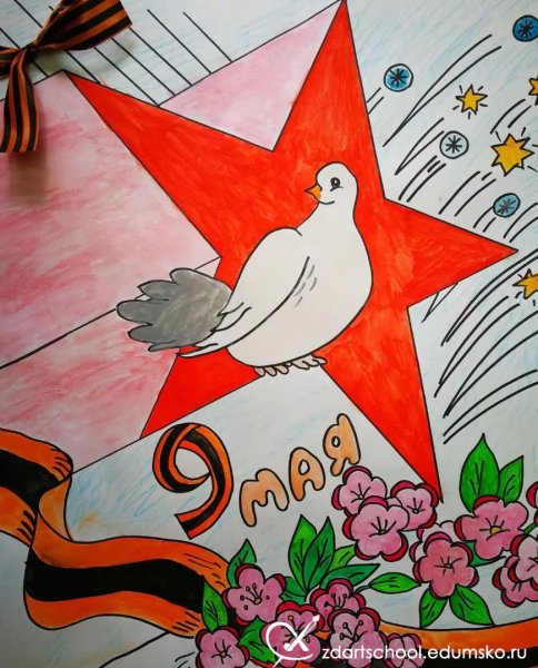 Плакат к 9 маю
