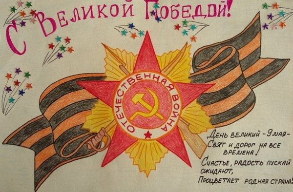 Рисунок ко Дню Победы