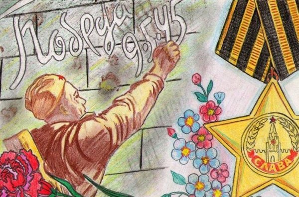 Рисунок на 9 мая
