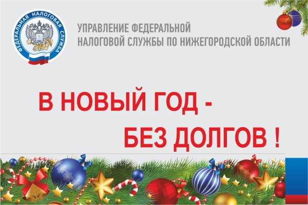 В новый год без долгов картинки