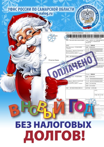 В новый год без долгов