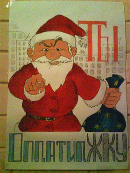 Зима без долгов