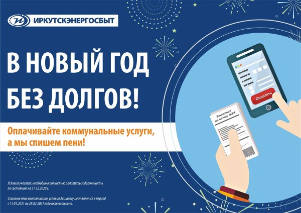 В новый год без долгов рисунок