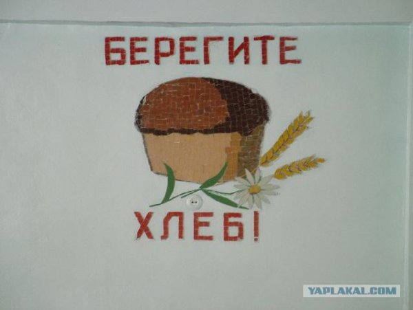 Плакат о бережном отношении к хлебу