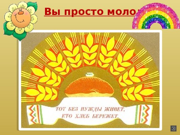 Плакат хлеб всему голова