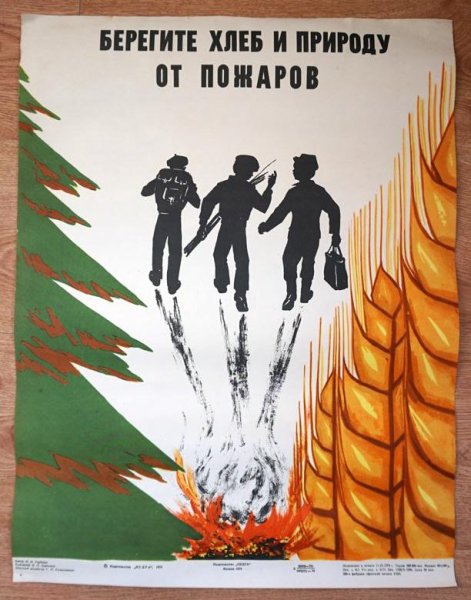 Берегите хлеб