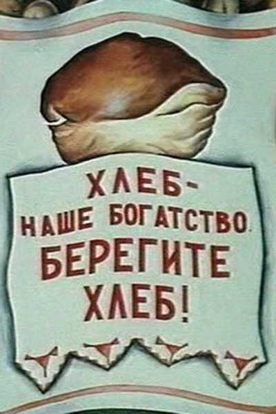 Фотовыставка хлеб всему голова в детском саду