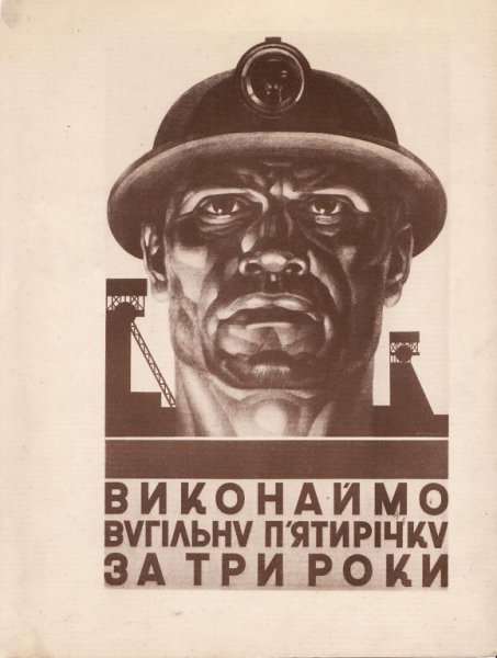 Пятилетку за три года