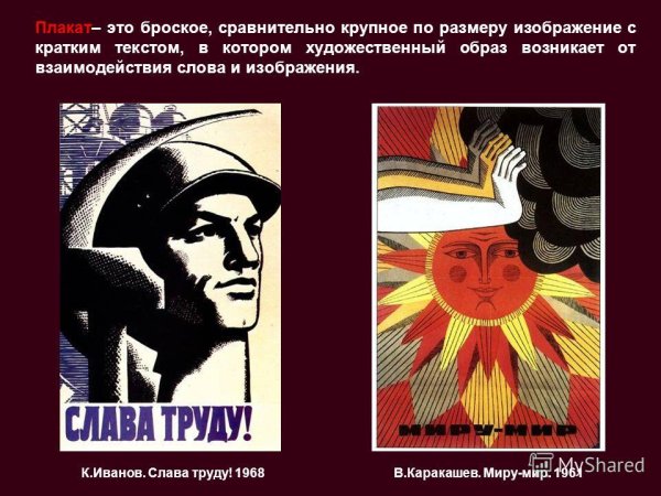 Призывные плакаты первой мировой войны Россия