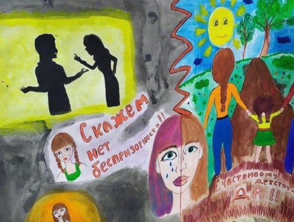 Правонарушения и безнадзорность детей