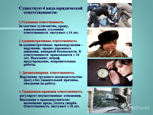 Профилактика детской преступности