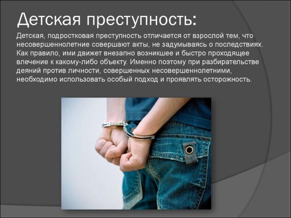 Причины подростковой преступности