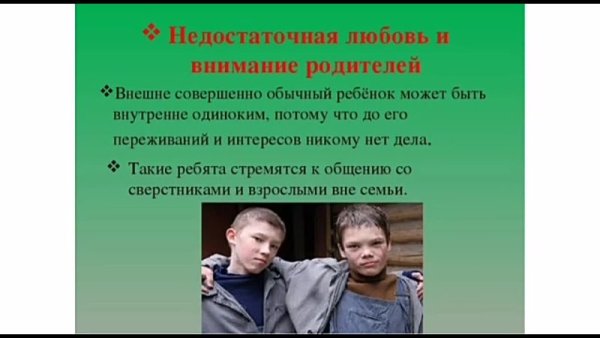 Правонарушения среди несовершеннолетних