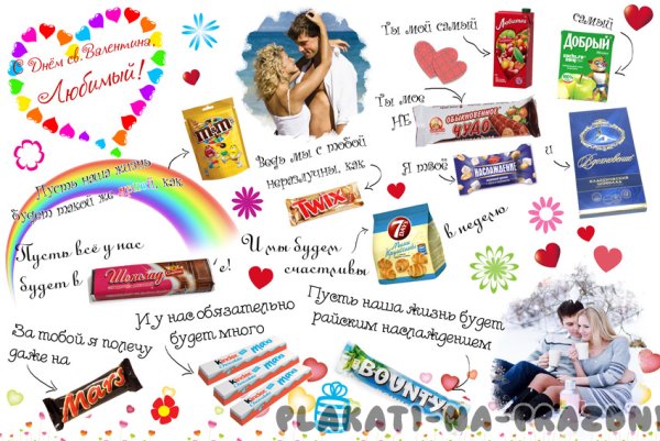 Плакат на день рождения мужу