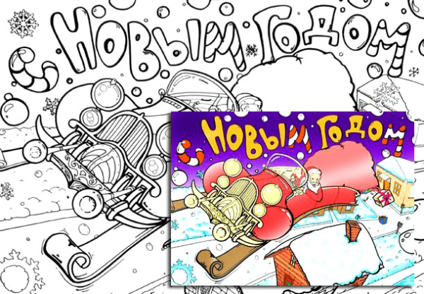 Рисунок на ватман про новый год простой