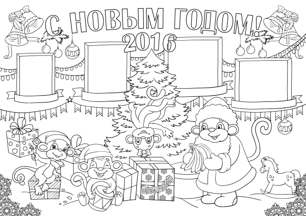Плакат к новому году