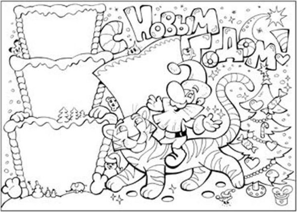 Красивый новогодний плакат