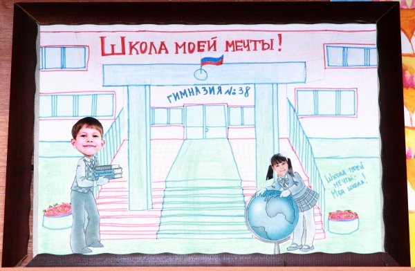 Плакат на тему школа