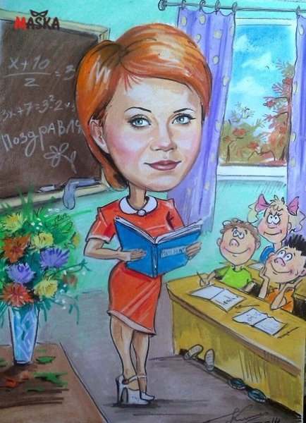 Шарж учительница