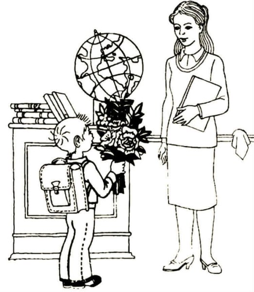 Раскраска на тему учитель