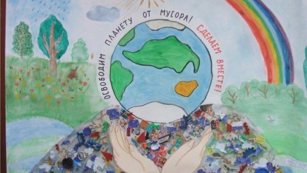 Экологический плакат