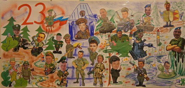 Газета на 23 февраля